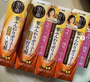 育毛剤 ボトル 詰め替え　ロート製薬 新品 女性用 50の恵み　ロート製薬 50の恵 髪ふんわりボリューム オイルin育毛剤