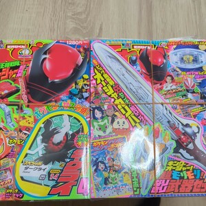 新品・付録付き★　てれびくん　2023 4・5月号 セット キングオージャー 　仮面ライダーギーツ　ポケモン