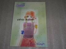 稚野 鳥子 　クッキー(Cookie) 2001 図書カード(ポストカード)_画像1