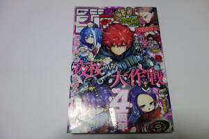 送料無料★週刊少年ジャンプ 2023年47号　付録 新旧ゾロづくし和紙シール付き