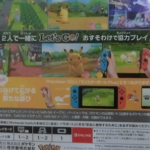 任天堂SWITCH ポケットモンスター Let`sGO ピカチュウーの画像4