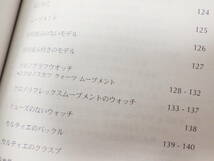 CARTIER カルティエ 古い冊子 取扱い説明書 ２点　※2548_画像7