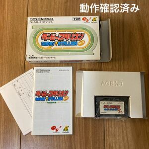 ダービースタリオン　 ゲームボーイアドバンス ソフト