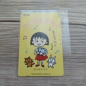  не использовался [ телефонная карточка Chibi Maruko-chan 50 частотность ] телефонная карточка Sakura ... телефон карта NTT