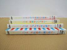 K-2784 しまじろう ヘソカ うたおう!おどろう! おはなしいっぱい! 他 計4枚（ケースなし) DVD レンタル版_画像4