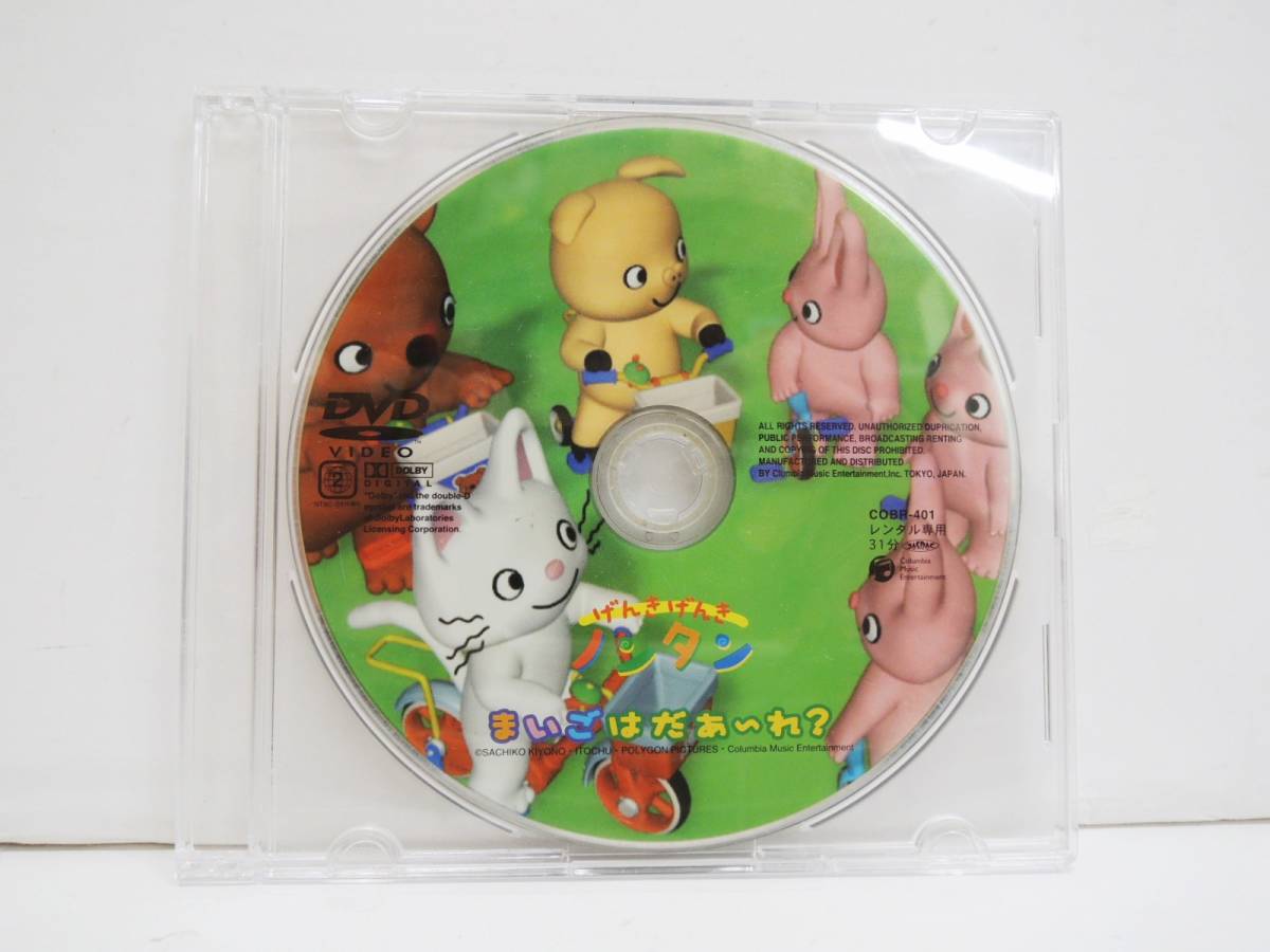 2023年最新】Yahoo!オークション -ノンタン(映画、ビデオ)の中古品