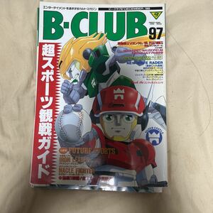 B-CLUB 97