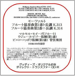 モーツァルト:フルート協奏曲第1&2番/マルセル・モイーズ/送料無料/ダイレクト・トランスファー CD-R