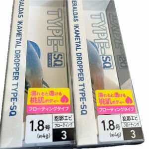 イカメタル エメラルダス　ドロッパー TypeSQ 1.8号 抱卵エビ