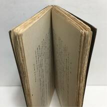 c4/諸国信者列伝 玉川義隆著 青年仏教叢書第24編 三省堂 昭和15年初版 仏教書 哲学書 ゆうメール送料180円_画像4