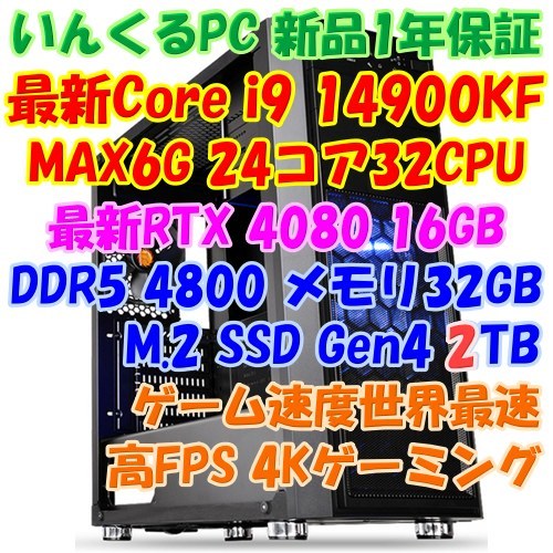 2023年最新】ヤフオク! -core i9 デスクトップの中古品・新品・未使用