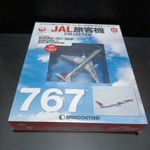 ● デアゴスティーニ「1/400　JAL 旅客機コレクション」No.22　 BOEING 767-300F ダイキャスト製モデル ボーイング　DeAGOSTINI　未開封_画像2