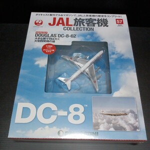 ● デアゴスティーニ「1/400　JAL 旅客機コレクション」No.57　ダグラス DC-8-62 ダイキャスト製モデル 　DeAGOSTINI　未開封