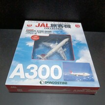 ● デアゴスティーニ「1/400　JAL 旅客機コレクション」No.12　 AIRBUS A300-600R JAL ダイキャスト製モデル エアバス　DeAGOSTINI　未開封_画像2