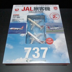 ● デアゴスティーニ「1/400　JAL 旅客機コレクション」No.58　 BOEING 737-400 ダイキャスト製モデル ボーイング　DeAGOSTINI　未開封