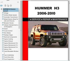 ハマー H3　2006-2010 ワークショップマニュアル 整備書 修理書 配線図 HUMMER