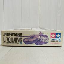 【 送料無料 】 未組立 ◆ TAMIYA ドイツ Ⅳ号 駆逐 戦車 ラング 1/35 スケール 3588 タミヤ 小鹿 JAGDPANZER L/70 LANG プラモ 模型 趣味_画像7