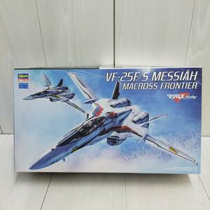 【 送料無料 】 未組立 ◆ Hasegawa VF-25F/S メサイア マクロス F 1/72 スケール 65724 ハセガワ 戦闘機 MESSIAH MACROSS FRONTIER 模型