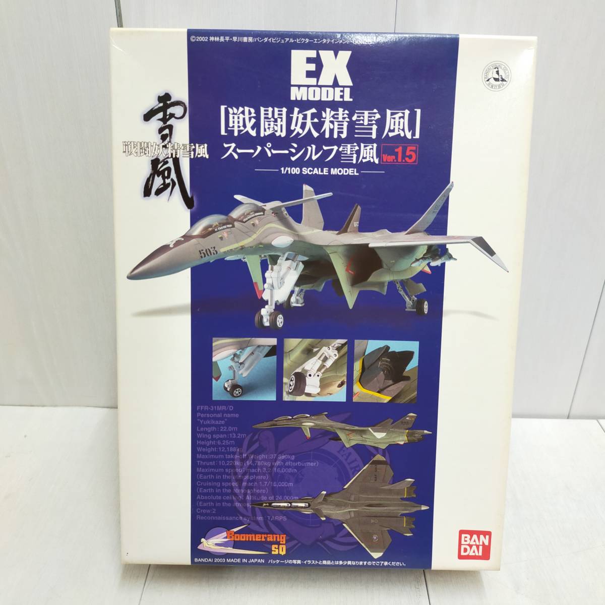 Yahoo!オークション -「戦闘妖精雪風 1/100」の落札相場・落札価格