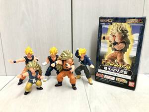 送料無料★ 全5種 BANDAI EX HGシリーズ ドラゴンボール 超サイヤ人伝説 ガシャポン コンプリート 超サイヤ人孫悟空 超ベジット トランクス