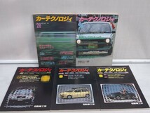 「送料無料」○ Car Technology カーテクノロジィ 28.38.41.46.48 まとめて5冊 自動車工学 1986年～1990年 中古品 即決価格_画像1