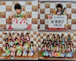 NMB48劇場公演撮って出し生写真『恋愛禁止条例』『2番目のドア』公演 城恵理子 生誕祭 4種セット