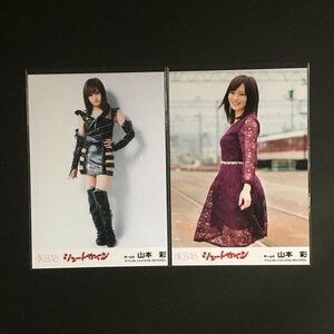 AKB48 劇場盤 特典 シュートサイン 2種セット［NMB48 山本彩 生写真］