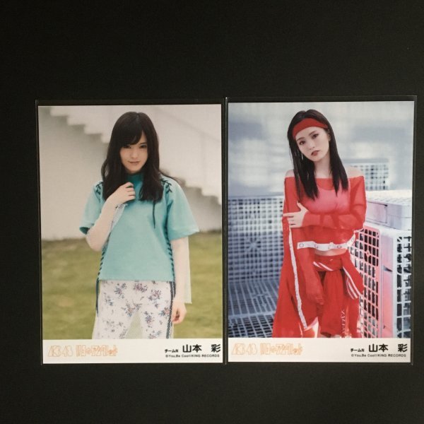 山本彩 生写真 11月のアンクレット 劇場盤 店舗特典 4種セット