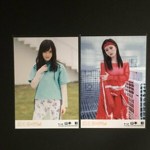 AKB48 劇場盤 特典 11月のアンクレット 2種セット［NMB48 山本彩 生写真］