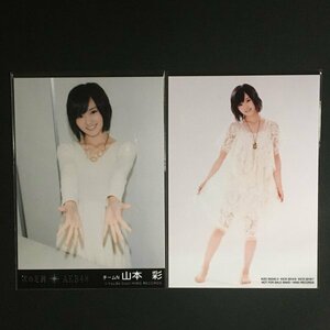 AKB48 次の足跡 劇場盤 + 封入特典［NMB48 山本彩 生写真］