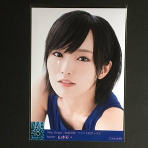 NMB48 14th Single「甘噛み姫」イベント記念 vol.2 A［NMB48 山本彩 生写真］