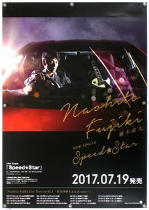 藤木直人 NAOHITO FUJIKI ポスター V17015