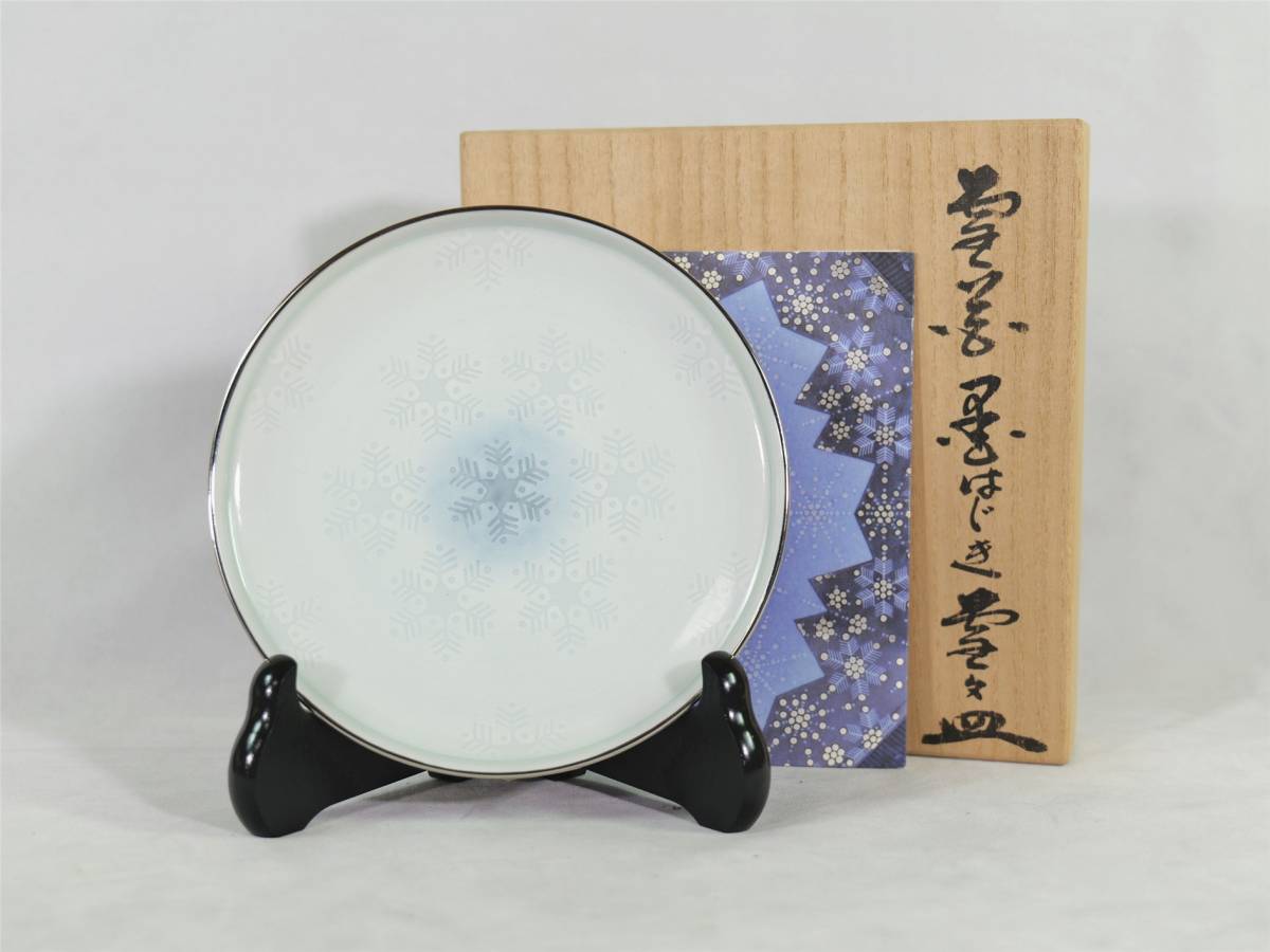 2023年最新】Yahoo!オークション -今右衛門 皿の中古品・新品・未使用