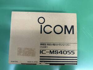 ICOM アイコム 車載型 特定小電力トランシーバー IC-MS4055 1mW機