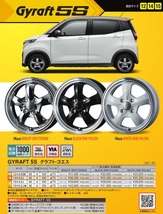 取寄せ品 WEDS グラフト5S B 5.5J+42 ダンロップ ウインターマックス03 175/65R15インチ カローラフィールダー 160 カローラアクシオ_画像9