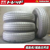 中古 175/80R16 20年製 ブリヂストン デューラー H/T 684 2 夏タイヤ オンロード ジムニー AZオフロード JB23 JB64 JA11 JA12 JM23 白_画像1