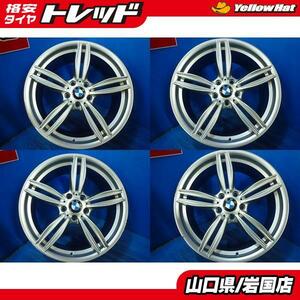 送料無料 中古アルミホイール 4本セット BMW専用 19-8.0 IS 30/19-9.0 IS 35 5H120 BMW 3シリーズ グランツーリスモ 8T20/8X20/Z4 LL20