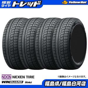 【送料無料】155/65R14 75T NEXEN ネクセン WINGUARD ウィンガード ice2 スタッドレスタイヤ 4本セット価格 冬タイヤ155/65-14 白河