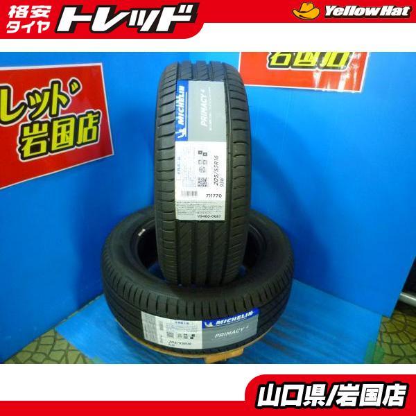 ☆新品・国内正規品☆ミシュラン PRIMACY4 プライマシー4 205/55R16