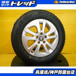 スタッドレス 195/65R15 プリウス アリオン ウィッシュ プレミオ 中古 トヨタ 50プリウス 純正 15インチ 新品 ブリヂストン VRX2