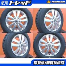 セレナ C25 C26 冬タイヤ 新品 グッドイヤー ICENAVI7 195/65R15 2022年製 中古 ニッサン セレナ純正 15インチ 4本セット ランディ_画像1