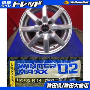 限定1台! SIBILLA ME 14 5.5 +40 4H100 中古 + DL WM02 165/65R14 22年製造 新品 4本セット タンク ルーミー トール 等