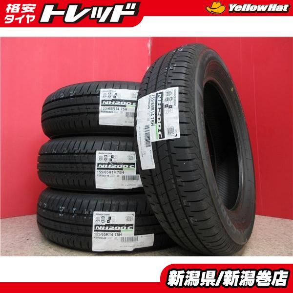 BRIDGESTONE ECOPIA NH200C 155/65R14の価格比較 - みんカラ