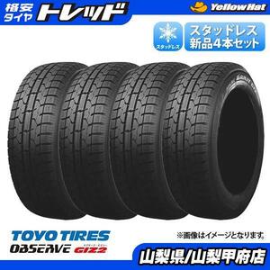 大特価 送料無料 新品 4本 トーヨータイヤ OBSERVE（オブザーブ） GIZ2（ギズツー） 195/65R15 冬 スタッドレスタイヤ