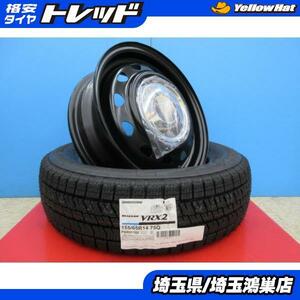 Weds NeoCarrow 14x4.5J+45 8HM＆BS BLIZZAK VRX2 155/65R14 新品4本セット スペーシアギア ワゴンRスマイル N-BOX N-WGN ウェイク 鴻巣