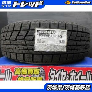 195/60R16 ヨコハマ アイスガード IG60 195/60R16 新品 スタッドレスタイヤ ４本セット 冬セット 高萩 ist NCP110 NCP115 ZSP110 ウィッシ