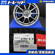 225/65R17 ブリヂストン ブリザック DM-V3 マルカサービス SCHNEDER スタッグ 7J-17 +48 5H114.3 新品＆新品 ４本セット 冬セット 高萩 CR-_画像1