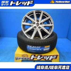 新品 スタッドレスタイヤ ホイールセット ピレリ アイスゼロ アシンメトリコ 215/55R17+シュタイナーSFG 17 エスティマ ジューク オデッセ