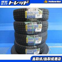 処分市 【送料無料】 新品 冬タイヤ ４本セット価格 ダンロップ 175/60R15 81Q WINTERMAXX ウィンターマックス WM02 2016年製 スタッドレ_画像1