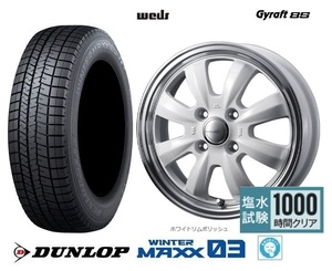 取寄せ品 WEDS グラフト8S W 5.5J+42 ダンロップ ウインターマックス03 175/65R15インチ GE系 フィット ハイブリッド HV インサイト